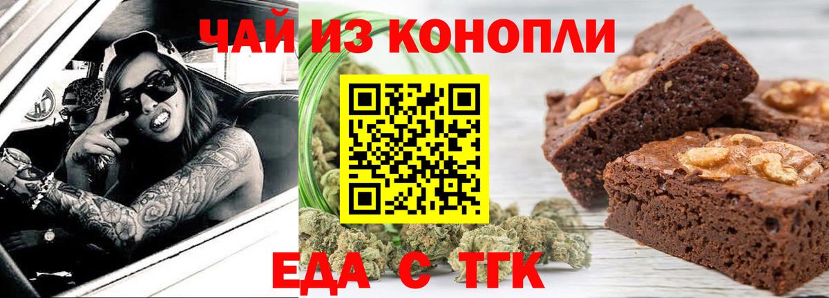 Северск  Canna-Cookies марихуана  Вход с VPN 