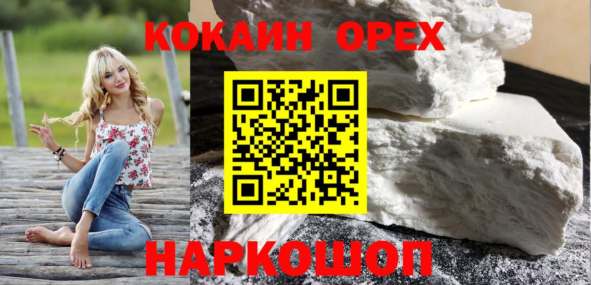 Кокаин 99%  Кокаин Эквадор  Вход с VPN  Северск 
