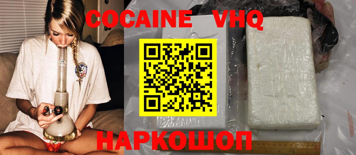 Cocaine Эквадор Северск