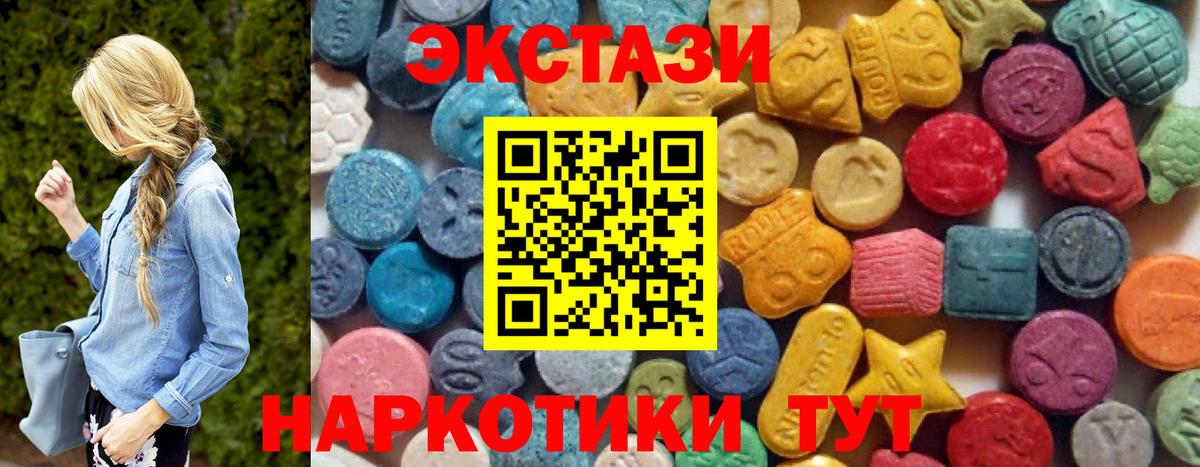 ЭКСТАЗИ ешки Северск