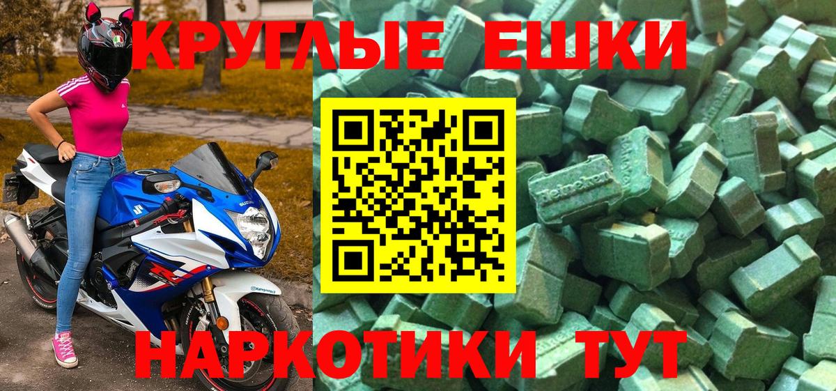 ЭКСТАЗИ 300 mg  Вход с VPN  Ecstasy 250 мг  купить закладку  Северск 