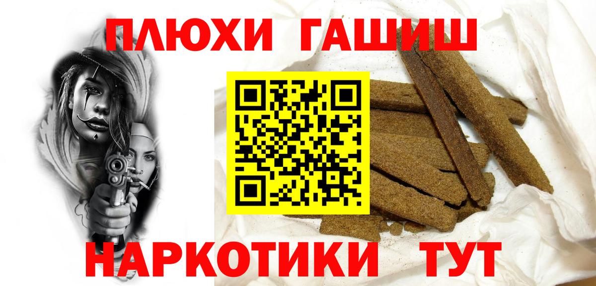 где продают наркотики  Вход с VPN  Северск  ГАШ Premium  ГАШ Ice-O-Lator 