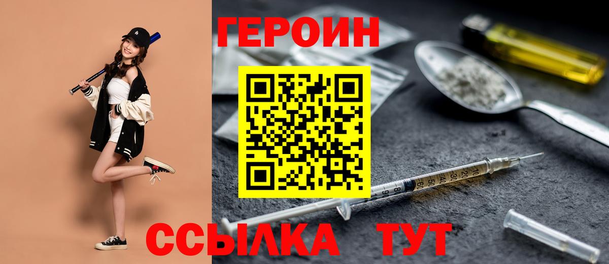 Героин афганец Северск