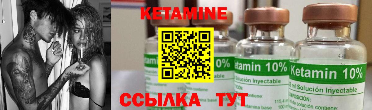 Кетамин ketamine  hydra ссылка  Северск  Вход с VPN 