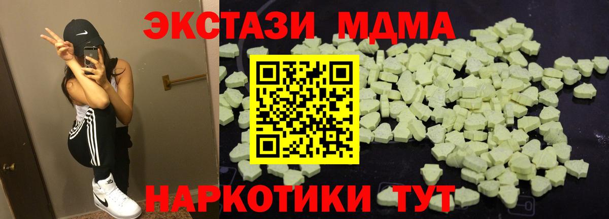 MDMA crystal  Вход с VPN  Северск  MDMA молли 