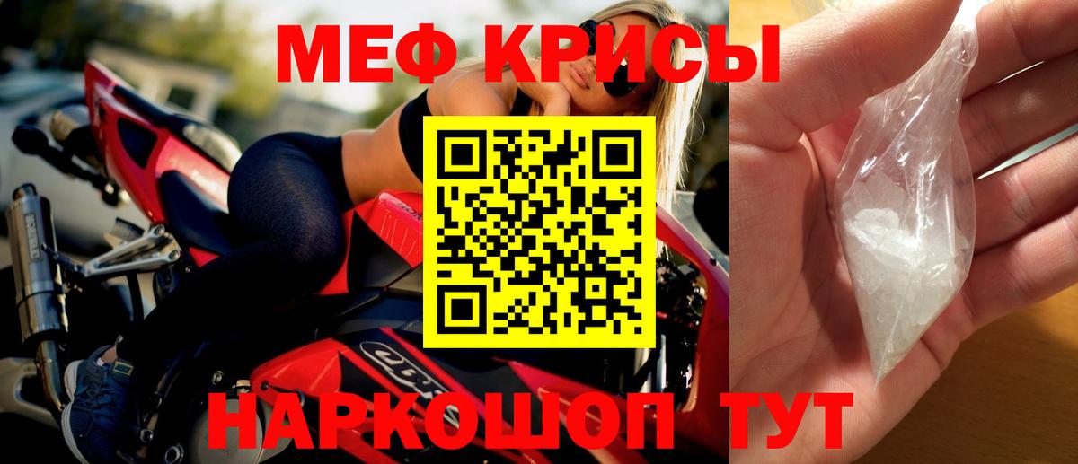 mega tor  Мефедрон 4 MMC  МЯУ-МЯУ  Вход с VPN  Северск  Меф мяу мяу 