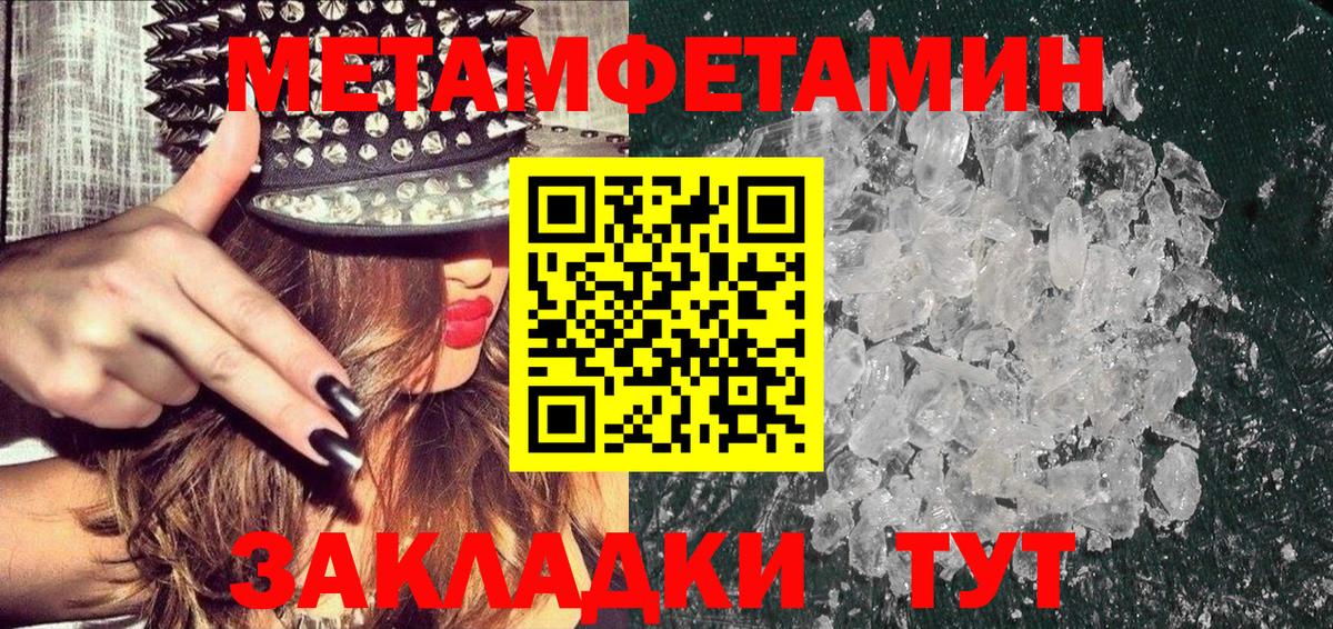 Первитин Декстрометамфетамин 99.9% Северск