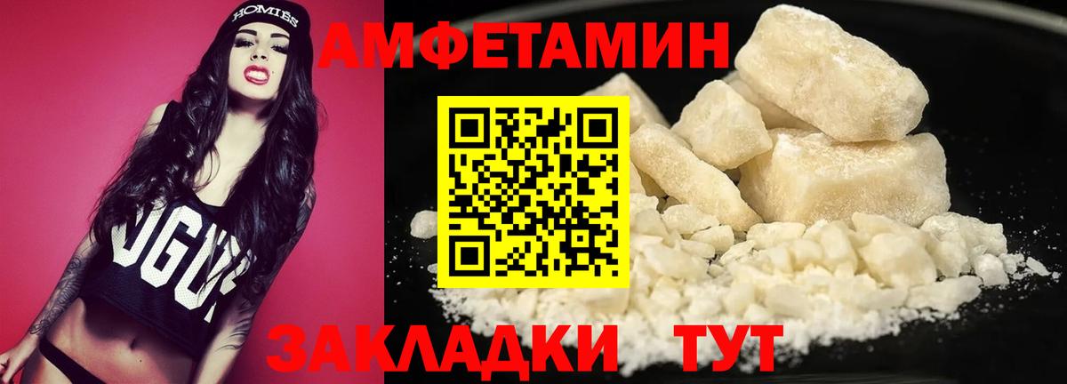 Первитин Декстрометамфетамин 99.9%  Вход с VPN  Северск 