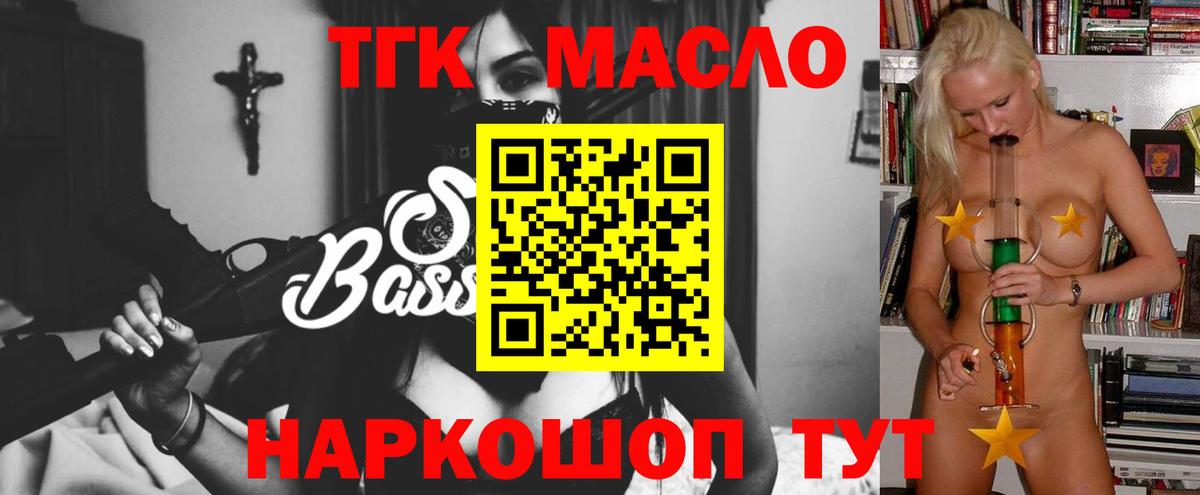 Дистиллят ТГК вейп с тгк Северск